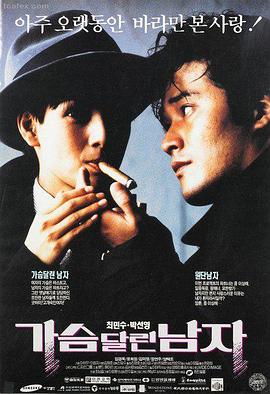 韩国爱情剧情片渡口恋人海报