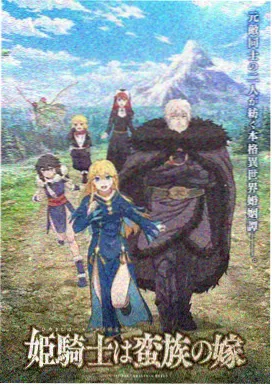 韩国奇幻悬疑动画雾中来客海报