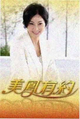 韩国美食纪实综艺深夜食堂车海报