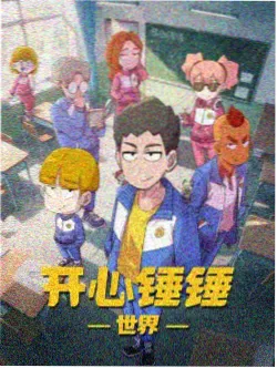 韩国成长剧情动画纸上剧场海报